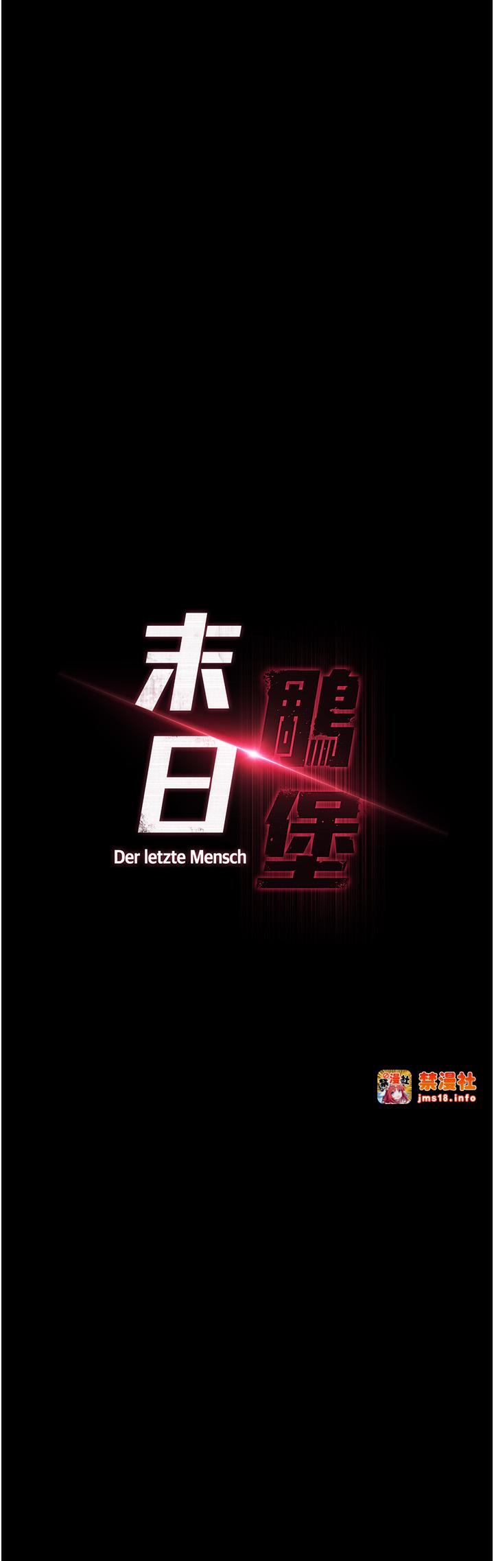 第3话 - 我要把妳当宠物养 第 23 页