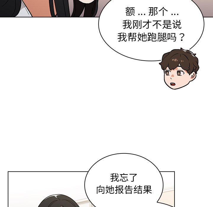 第12话 第 8 页
