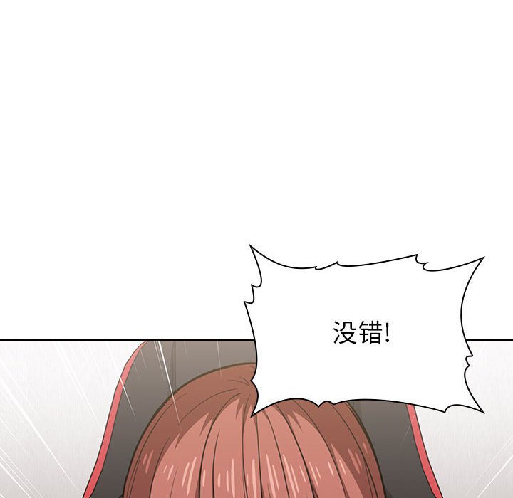第8话 第 54 页