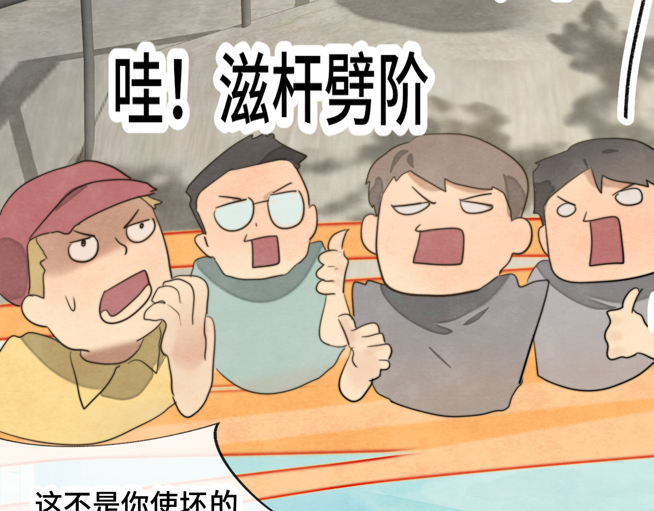 第32话 没有输赢的比赛 第 96 页