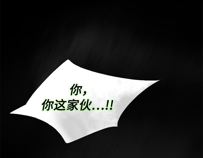 第80话 灰色格雷恩(4) 第 99 页