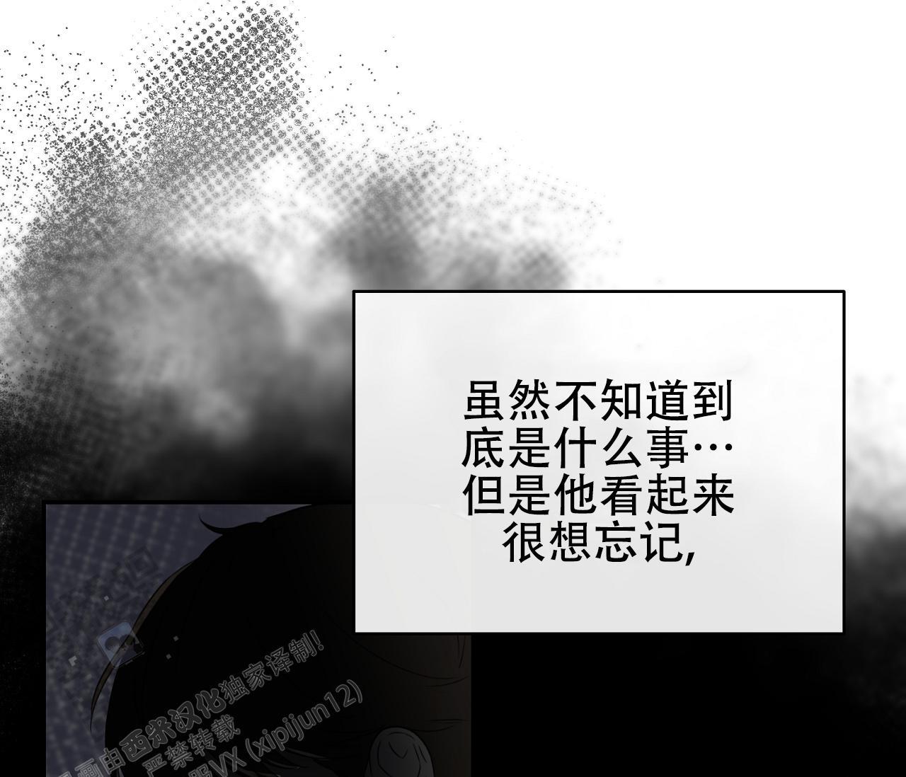 第34话 什么都没有 第 16 页