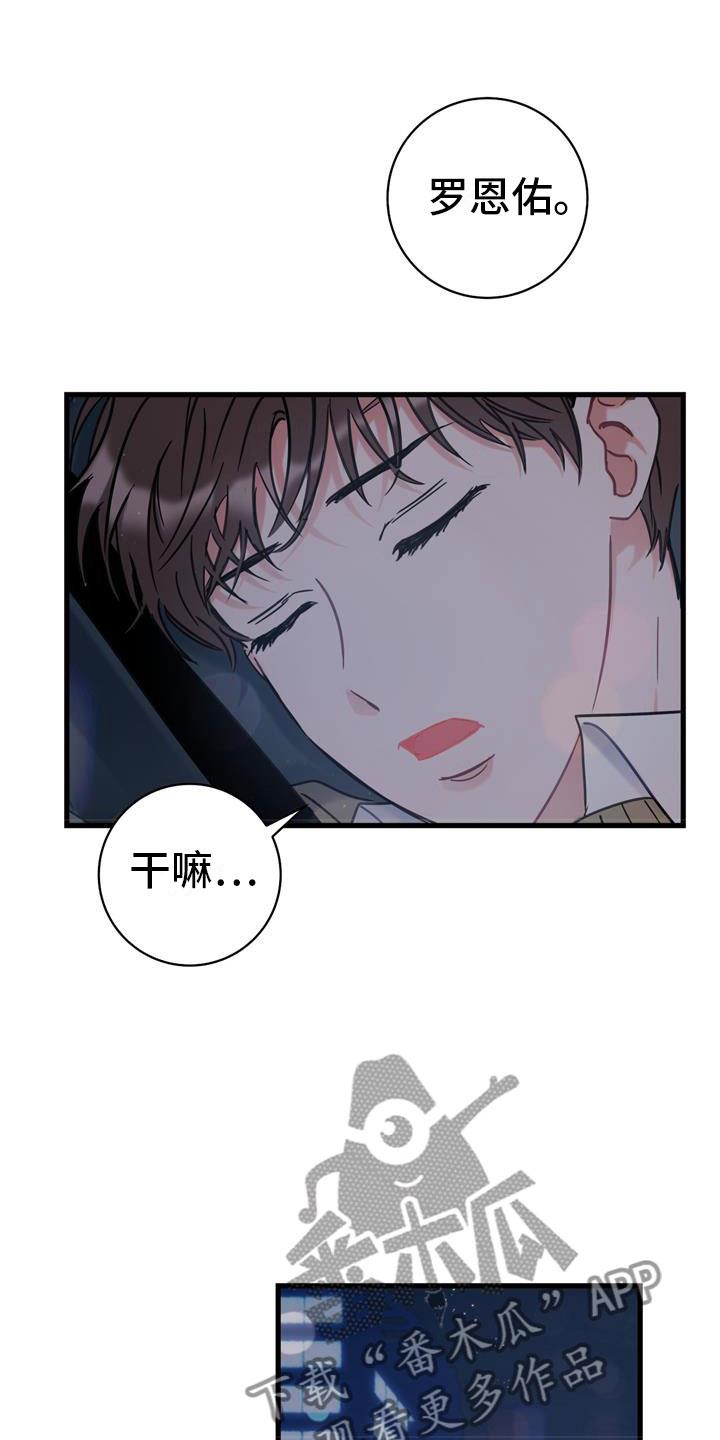 第4话 十年 第 21 页