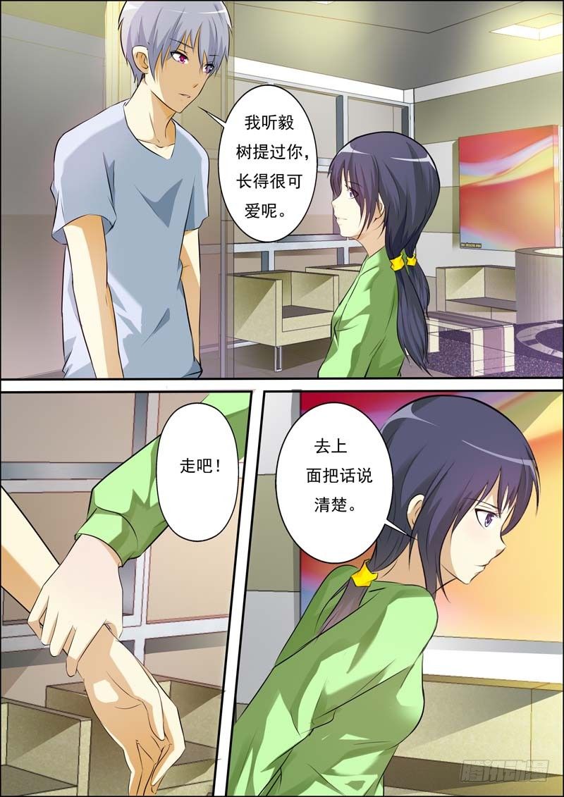 第三十二话 第 5 页