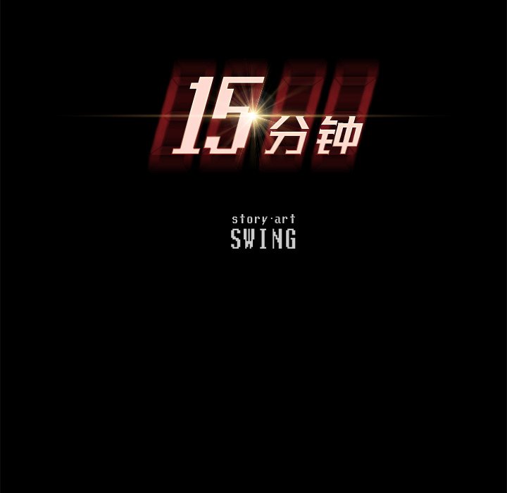 第16话 第 13 页