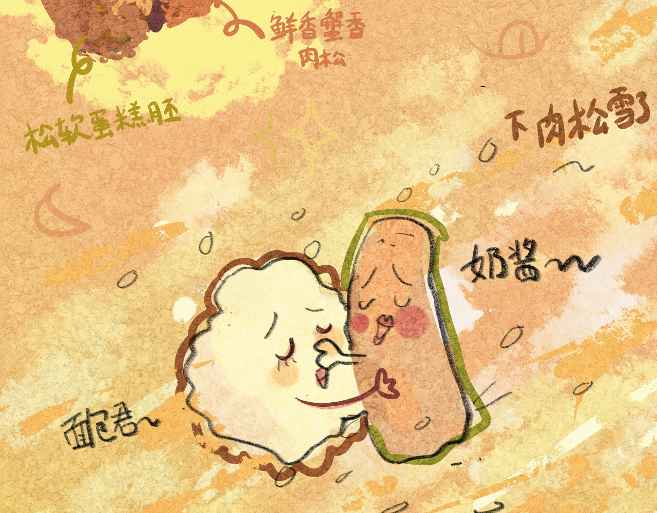 第4话 谁不喜欢肉松小贝！ 第 22 页