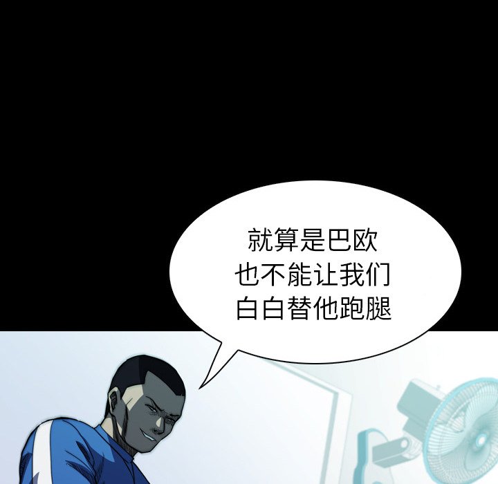 第 13 话 第 78 页