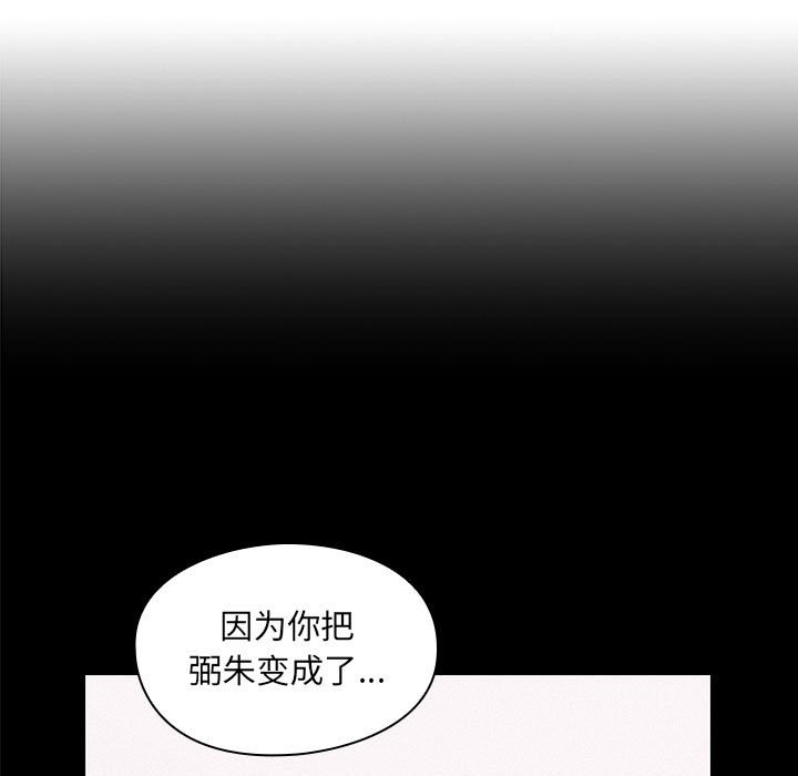 第36话 第 43 页
