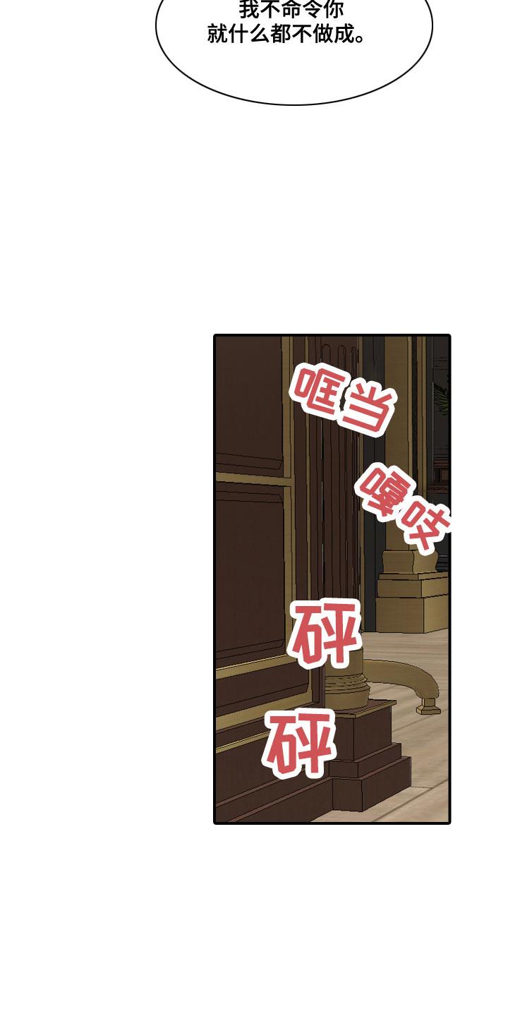 第28话 消失了 第 14 页