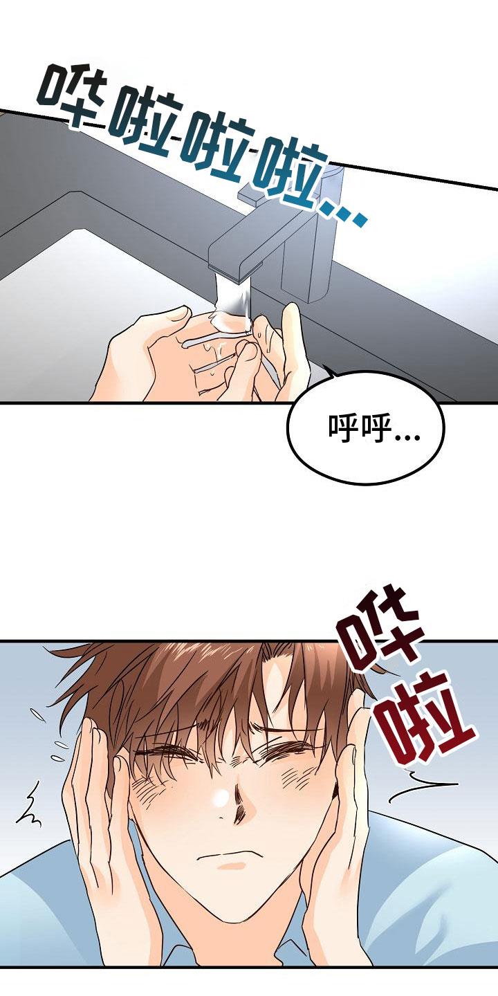 第18话 去我家 第 10 页