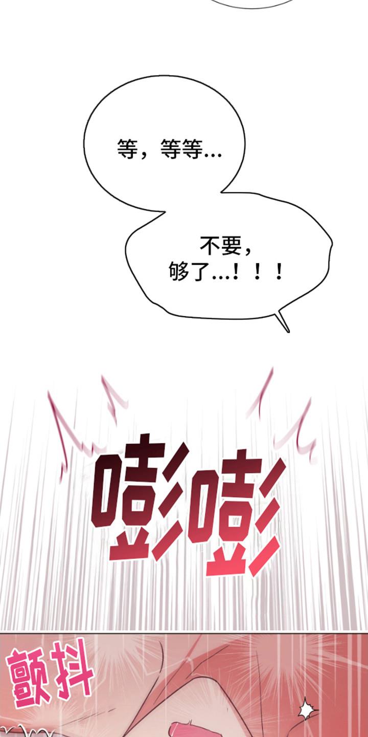 第7话 教育时间 第 17 页