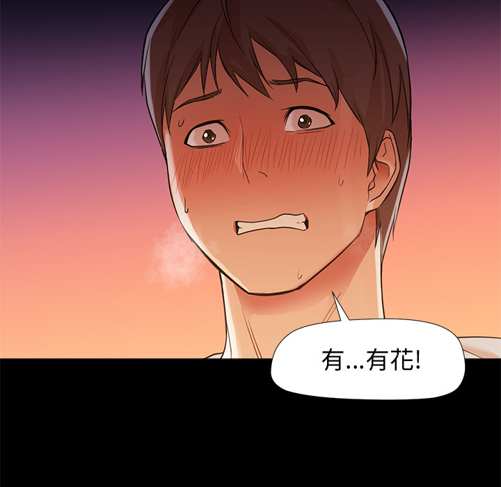 第12话 第 50 页