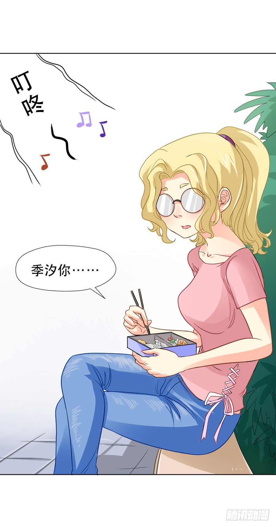 你是谁 2 第 25 页