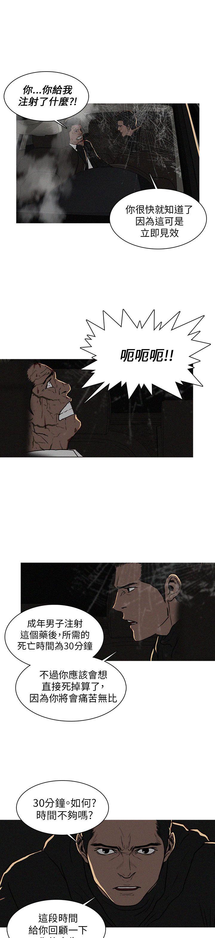 第13话 第 17 页