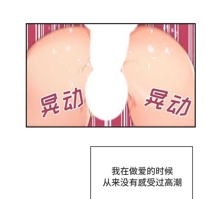 第5话 第 71 页