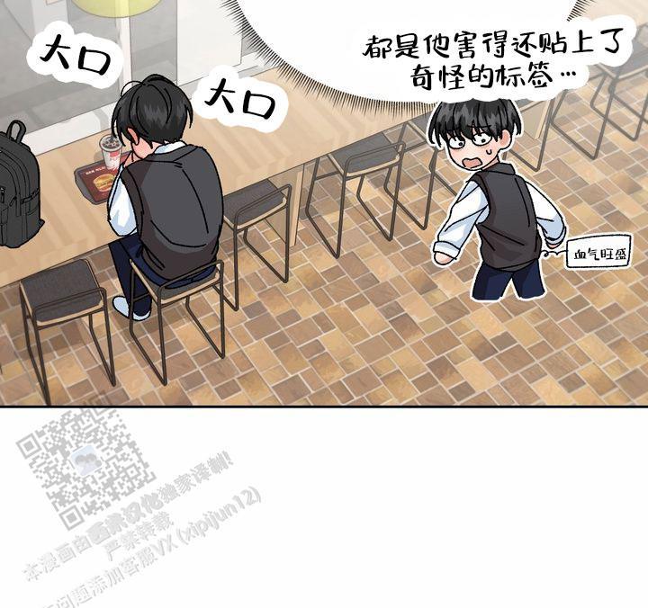第13话 易感期 第 8 页