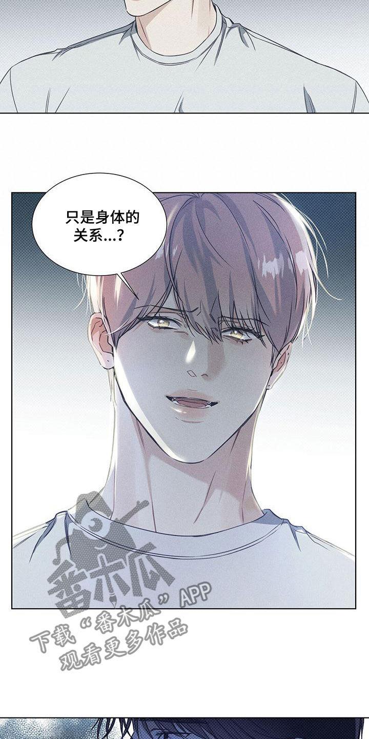 第59话 没有意义 第 8 页