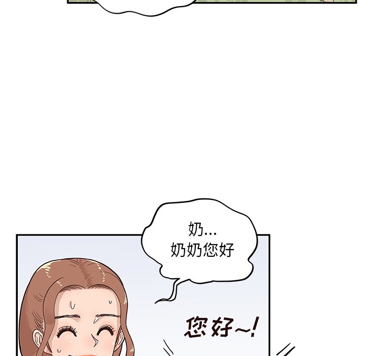 第60话 第 44 页