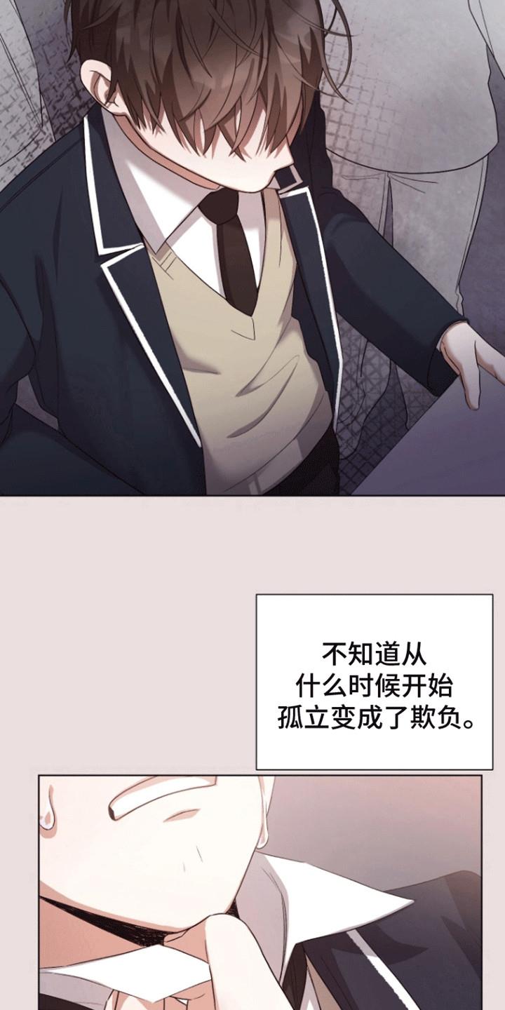 第11话 真相 第 11 页