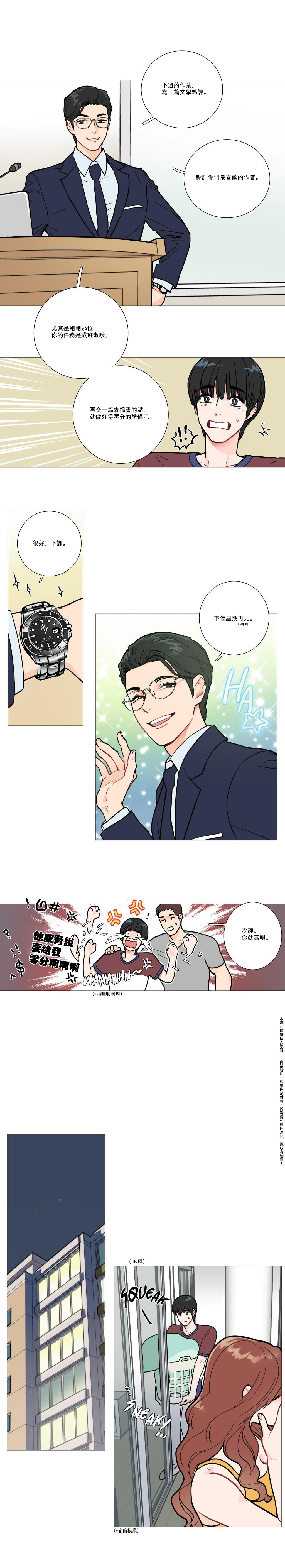第1话 第 23 页