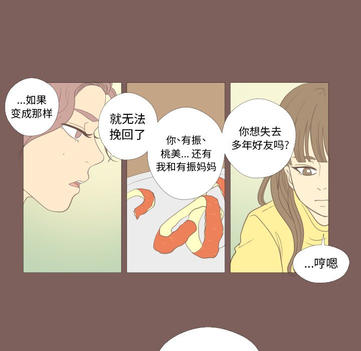 第18话 第 27 页