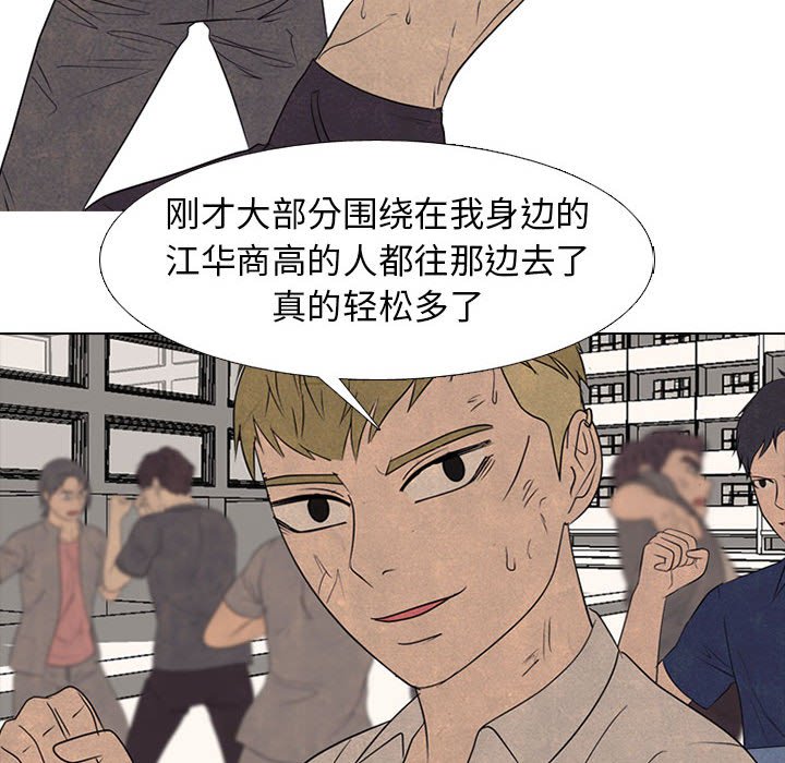 第300话 第 90 页