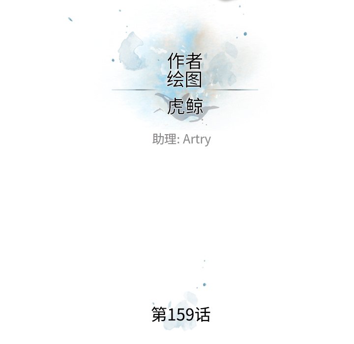 第159话 第 18 页