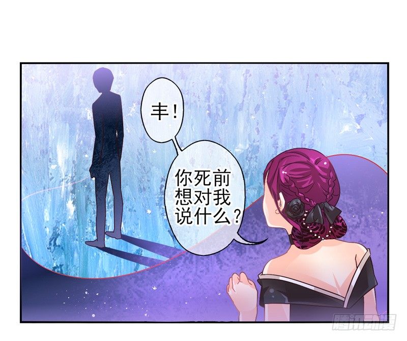 第51话：秘语面具 第 24 页