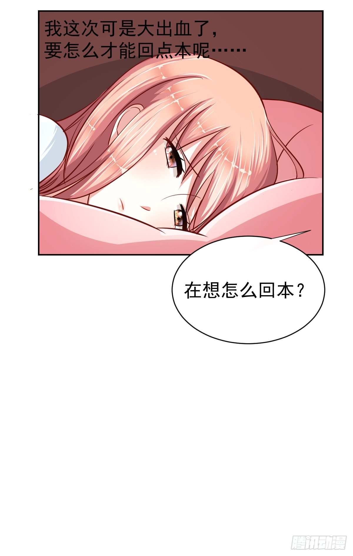 第十五话 第 10 页