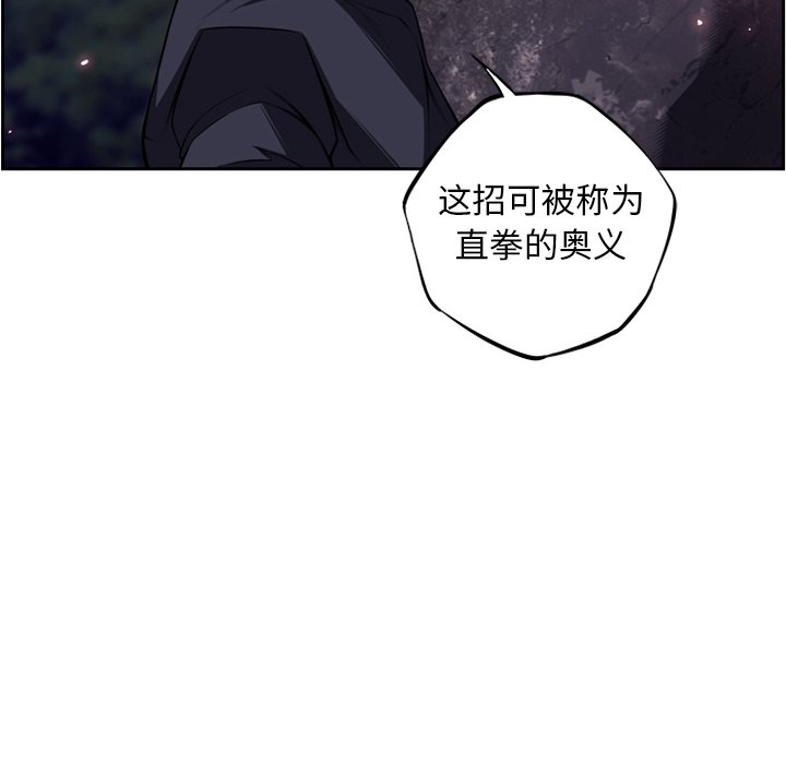 第97话 第 22 页