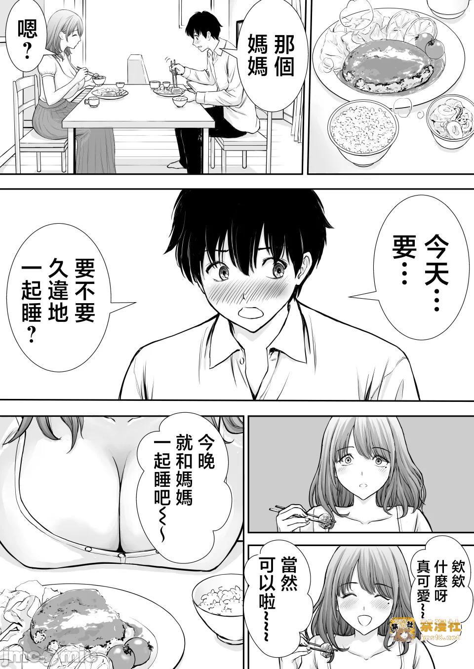 第一话 第 41 页