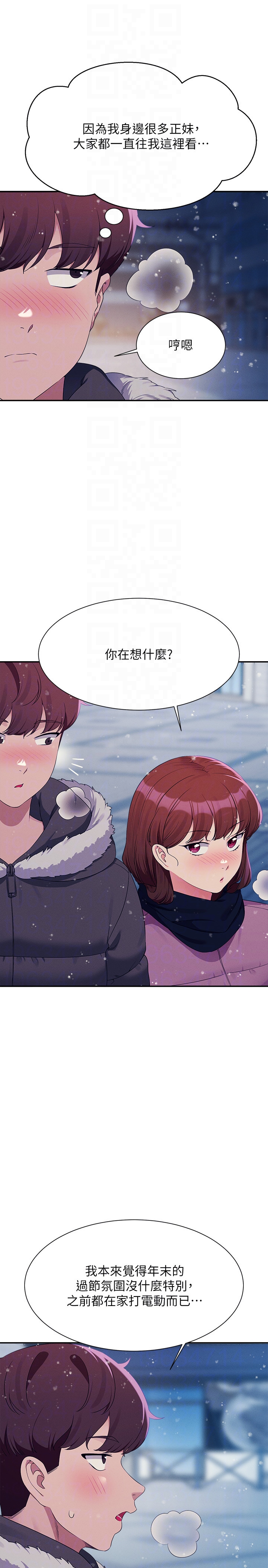 第148话 - 竟然抢先一步 第 10 页