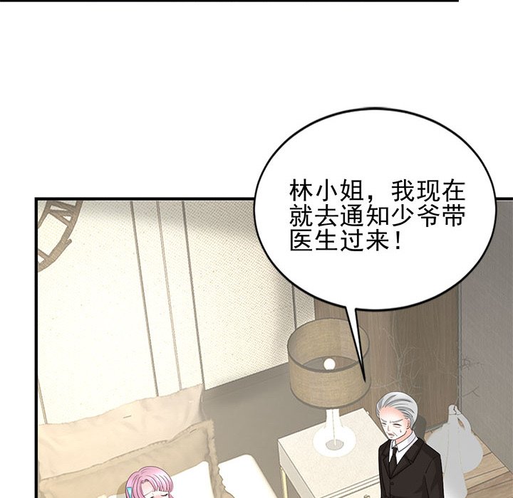 第28话 第 25 页