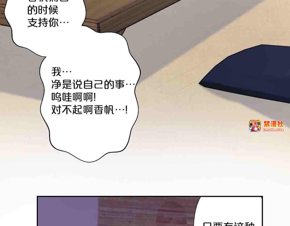 第61话 第 3 页