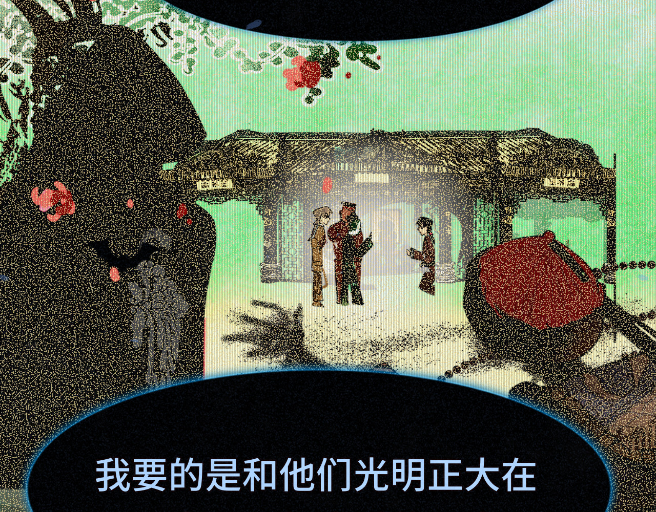 第86话 唯爱永生 第 155 页