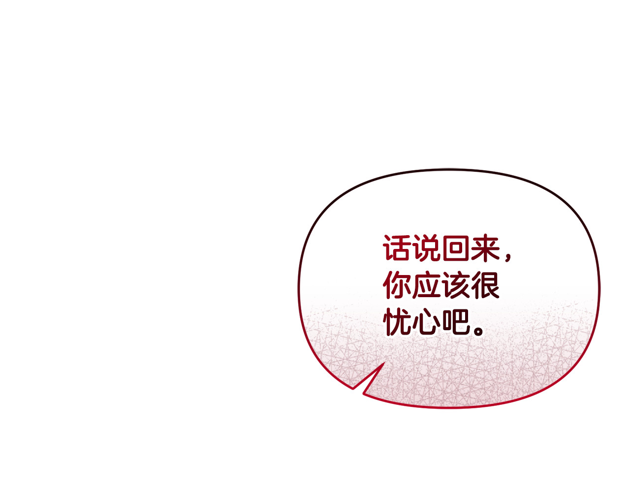 第19话 城门失火，祸及池鱼 第 70 页