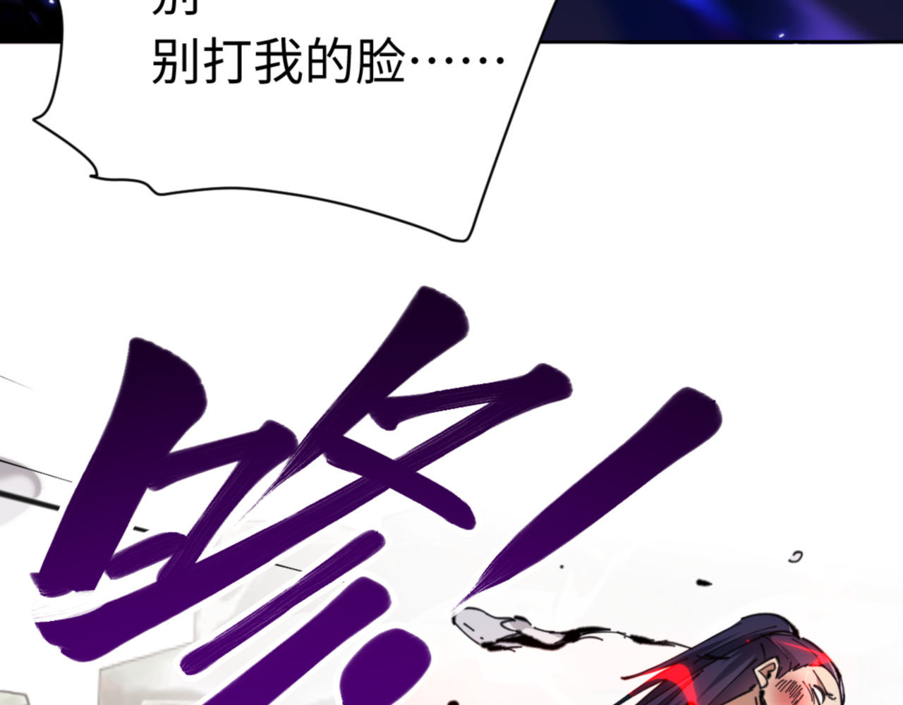 第26话 在我面前装要想想后果！ 第 121 页