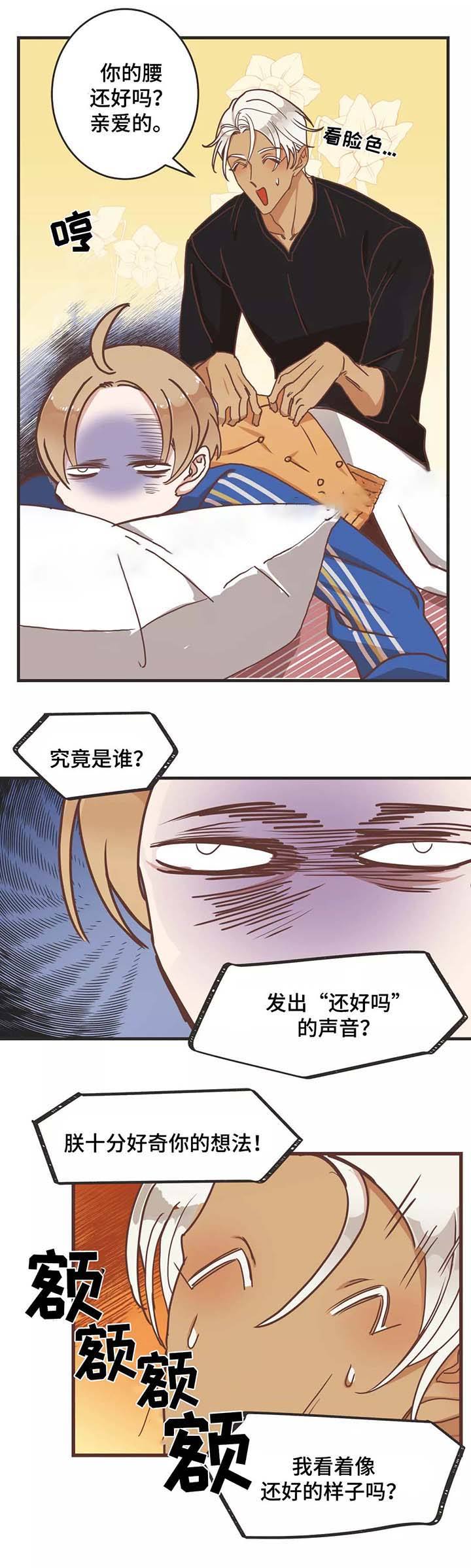 第79话 第79话 第 3 页