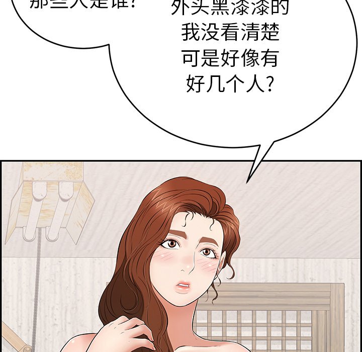 第89话 第 88 页