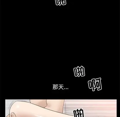 善良的她 第37话 第 31 页