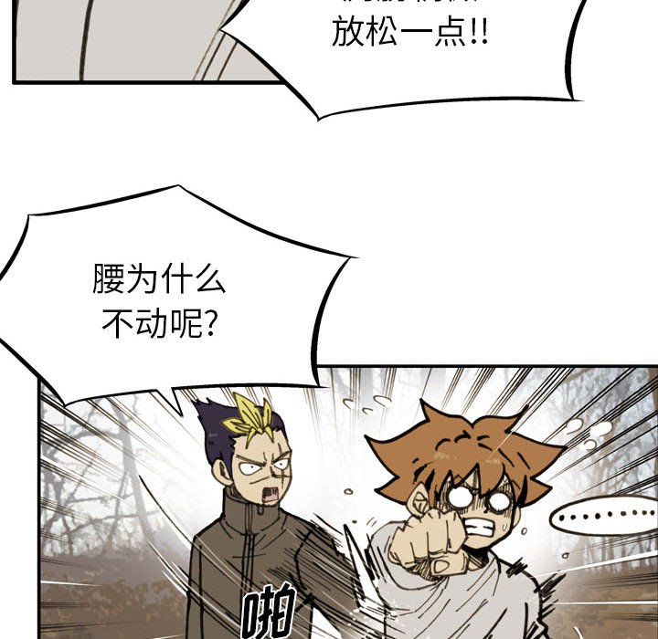 第75话 第 6 页
