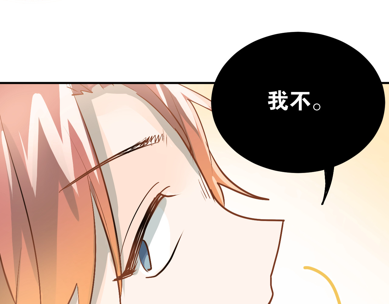 第92话 原来我是正常的！ 第 90 页