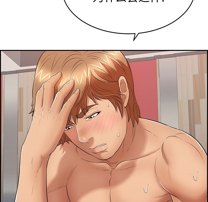 第56话 第 73 页