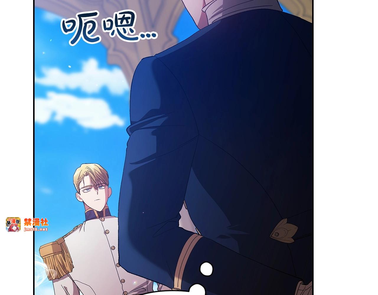 第56话 被她可爱到不知所措 第 63 页