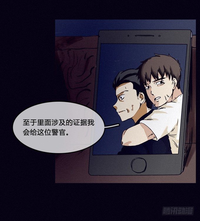 配合演出 第 17 页