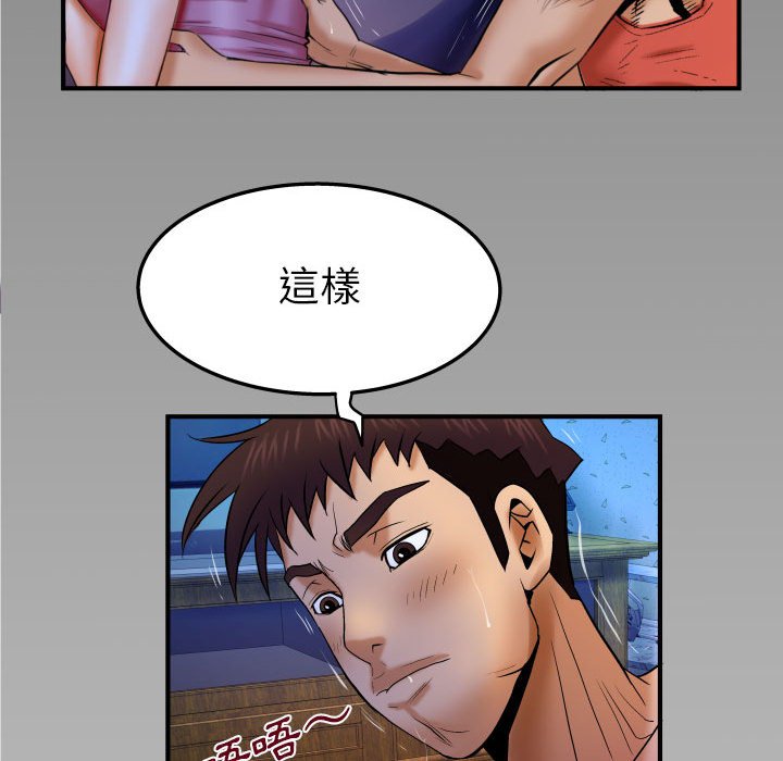 第26话 第 86 页