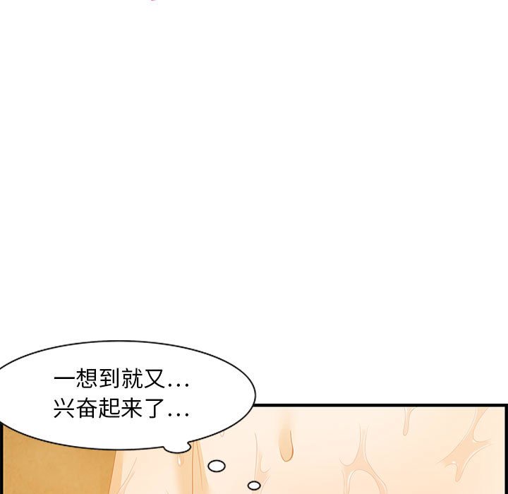 第21话 第 13 页