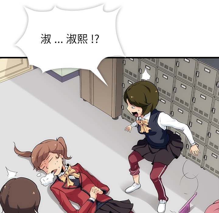 第1话 第 103 页