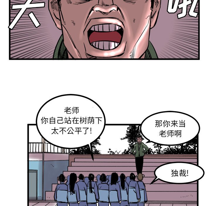 第6话 第 46 页