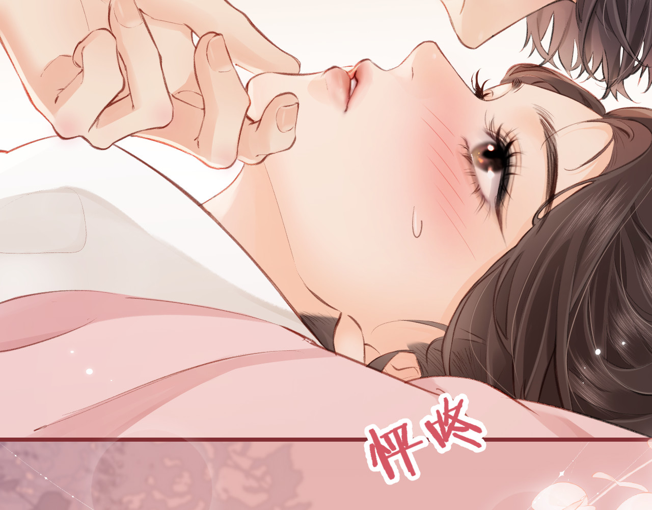 第8话 错频沟通 第 19 页